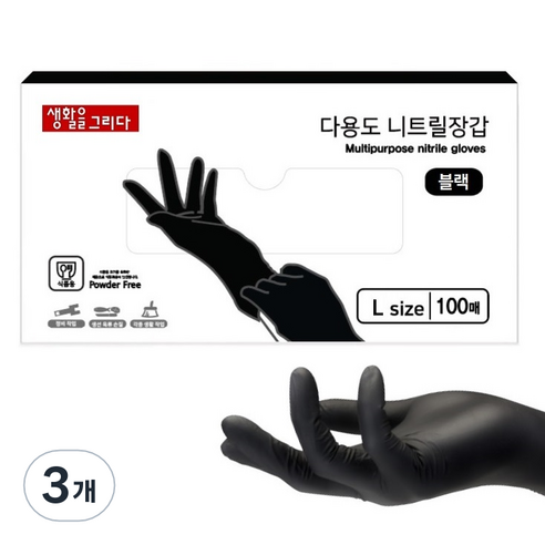 생활을그리다 다용도 니트릴장갑 100매, 블랙, 대(L), 3개