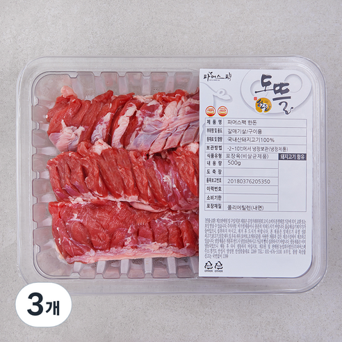 파머스팩 한돈 갈매기살 구이용 (냉장), 500g, 3개
