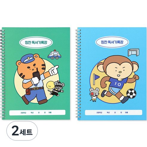 인디고어린이 초등 나의 꿈 칭찬 독서기록장 + 칭찬 스티커 2종 세트, 민트, 블루, 2세트
