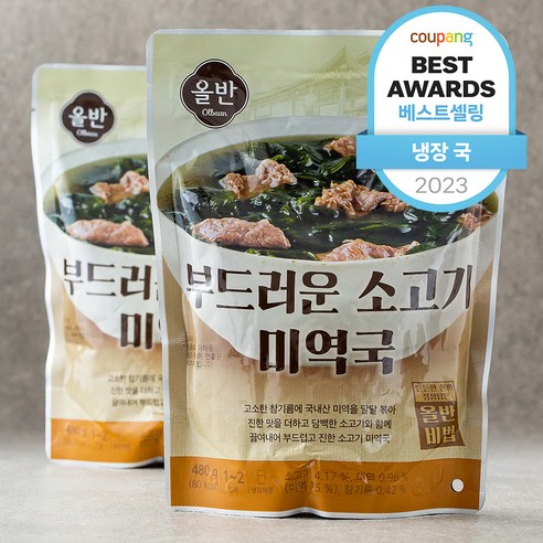 올반 키친 부드러운 소고기 미역국, 480g, 2개