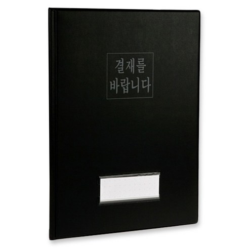 시스맥스 결재판 60141, 검정, 1개