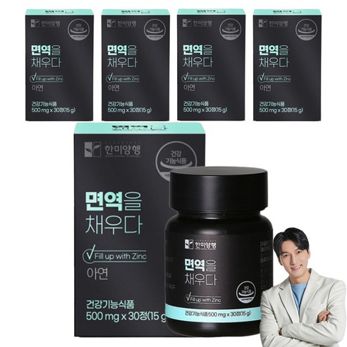한미양행 면역을 채우다 15g, 30정, 5개