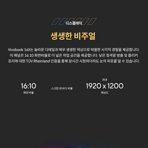 에이수스 2023 비보북 16X는 최고의 성능과 우수한 기능을 가진 노트북입니다.