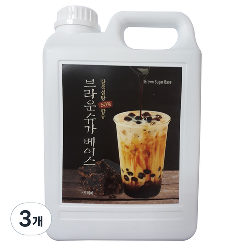 브라운 슈가베이스, 2.5kg, 3개