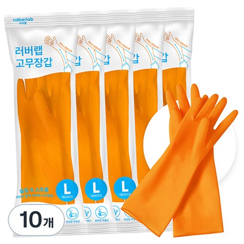 러버랩 팔목 고무장갑, 오렌지, 대(L), 10개