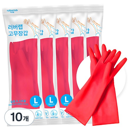 러버랩 팔목 고무장갑, 체리핑크, 대(L), 10개