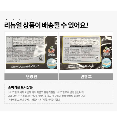 집에서 간편하게 즐기는 춘천닭갈비