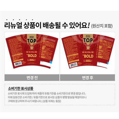 풍부한 에스프레소 향미가 담긴 상쾌한 즐거움