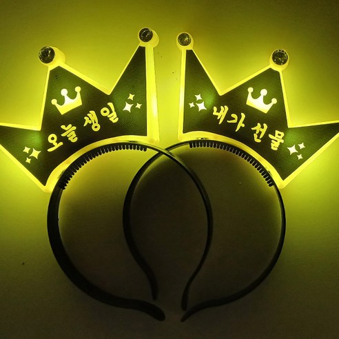 스타리움 생일파티 LED 왕관 머리띠 2p 세트, 옐로우, 1세트