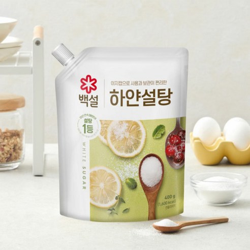 달콤한 미식의 시작, 백설 하얀설탕으로 펼쳐지는 행복한 맛의 향연