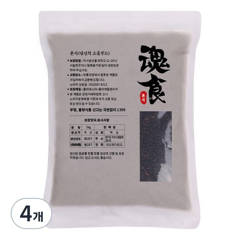 혼식 국산 찰흑미, 3kg, 4개