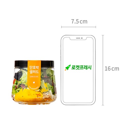 세끼판다 단호박 샐러드: 상쾌하고 편리한 식사 옵션