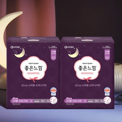 편안함으로 완성하는 자유로운 날들, 좋은느낌 오리지널 수퍼롱 날개형