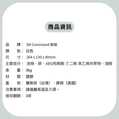 收納架 置物架 整理 置物 居家 家居 用品 家庭 MLLM:17699 MLLM:Command無痕