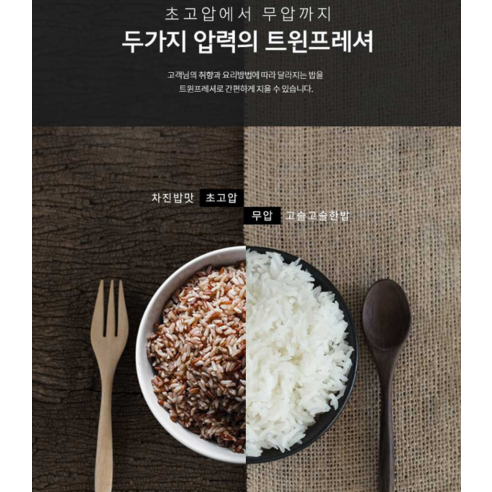 프리미엄 디자인과 혁신적인 기술로 완벽한 밥맛을 선사