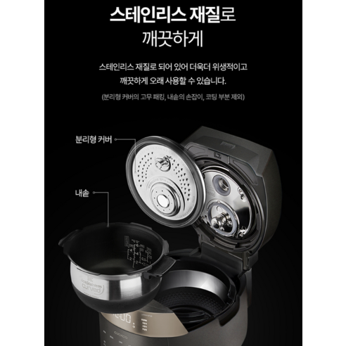 쿠쿠 트윈프레셔 마스터셰프: 밥맛의 혁신으로 식탁을 풍요롭게