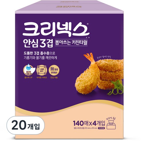 크리넥스 안심 3겹 뽑아쓰는 키친타올 140매, 20개입