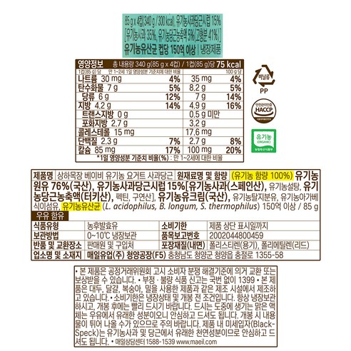 상하목장 베이비 유기농 요거트 사과당근, 85g, 4개입