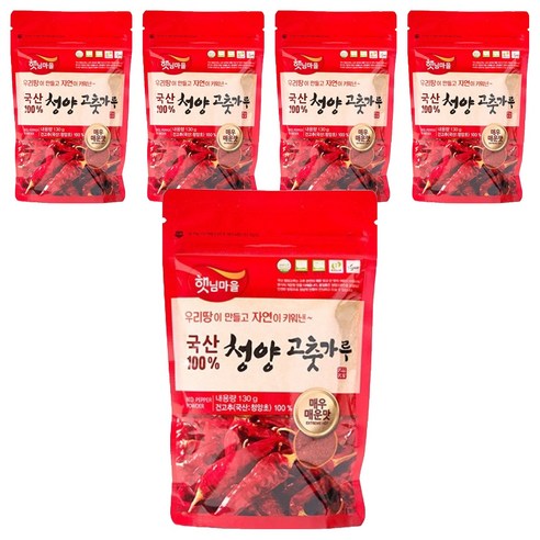 햇님마을 국산 청양 고춧가루 매우 매운맛, 130g, 5개