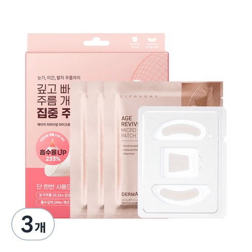 더마펌 에이지 리바이빙 마이크로 크리스탈 패치 플러스 3종 x 3p 세트, 3개입, 3개