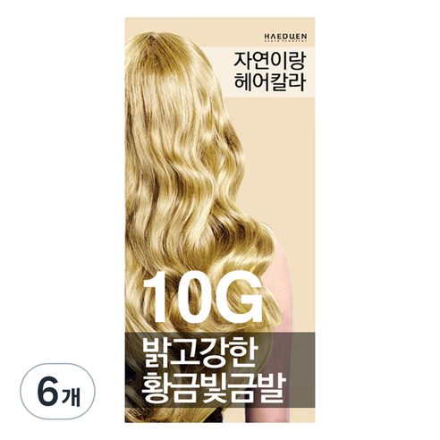 자연이랑 해든화장품 염색제, 10G밝고강한황금빛금발, 6개
