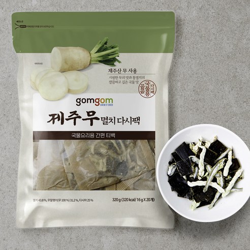 곰곰 제주무 멸치 다시팩, 320g, 1개 다시부산맛있는부산 Best Top5