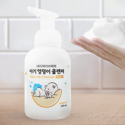 달콤한 향과 부드러움으로 아기 엉덩이를 깨끗하게, 네이쳐러브메레 아기 엉덩이 클렌저 만다린망고향