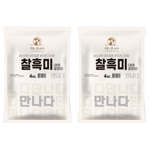 곡물을 만나다 찰흑미, 4kg, 2개