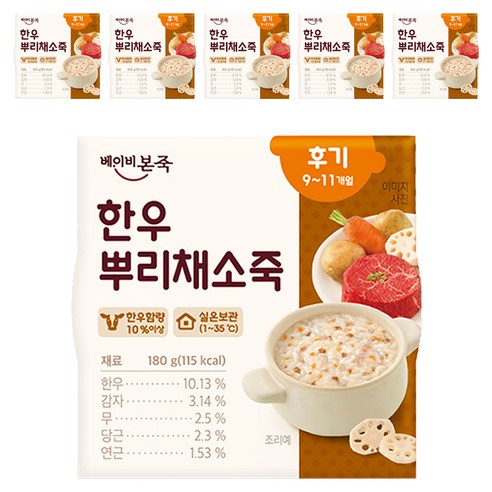베이비본죽 유아용 실온 이유식 후기 한우뿌리채소죽, 180g, 6개