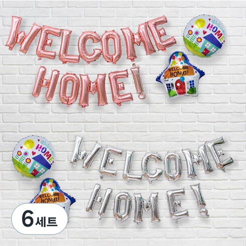 파티공구 웰컴홈 은박 풍선 2종 세트, 실버, 로즈골드, 6세트