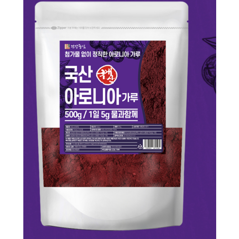 붉은 보석, 아로니아가루로 건강을 물들이다