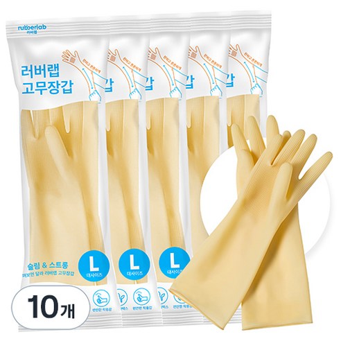 러버랩 팔목 고무장갑, 아이보리, 대(L), 10개