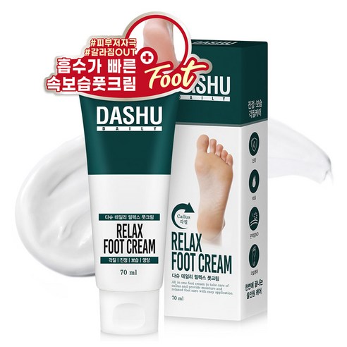 다슈 릴렉스 각질제거 고보습케어 풋크림, 70ml, 1개, 1개입