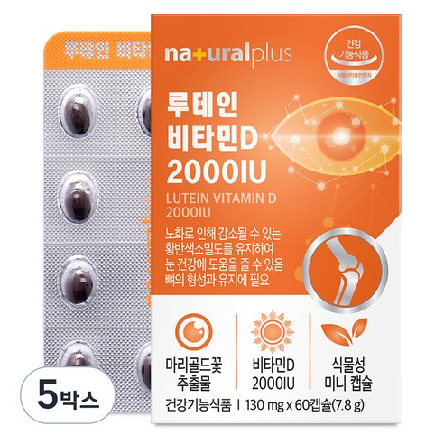 내츄럴플러스 루테인 비타민D 2000IU, 5박스, 7.8g
