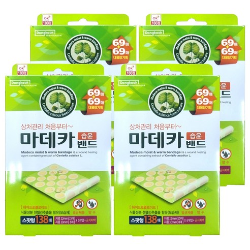 동국제약 마데카밴드 스팟형 138p, 4개