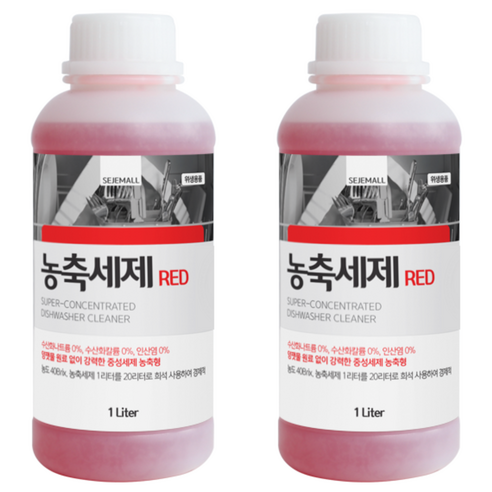 세제몰 업소용 식기세척기 전용 농축세제 RED, 1L, 2개