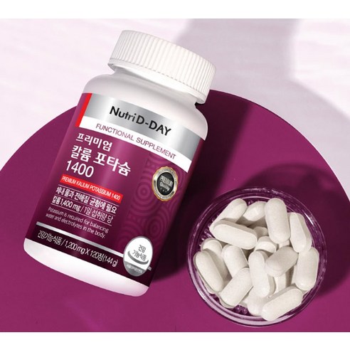 붓기와의 전쟁, 뉴트리디데이 칼륨 포타슘으로 종결!