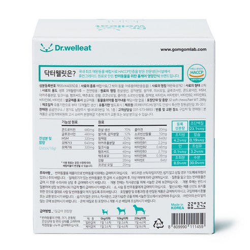 닥터웰릿 조인트케어 츄: 맛과 건강을 동시에 잡은 강아지 관절 건강 솔루션