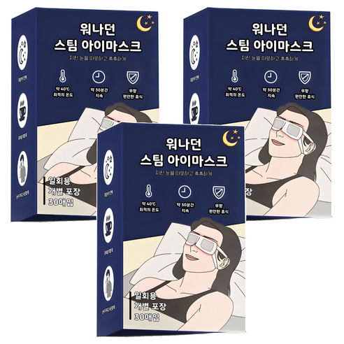 워나던 온열 안대 스팀 아이마스크 무향, 30개입, 3개