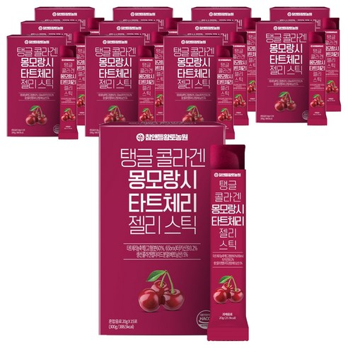 참앤들황토농원 탱글 콜라겐 몽모랑시 타트체리 젤리스틱, 12개