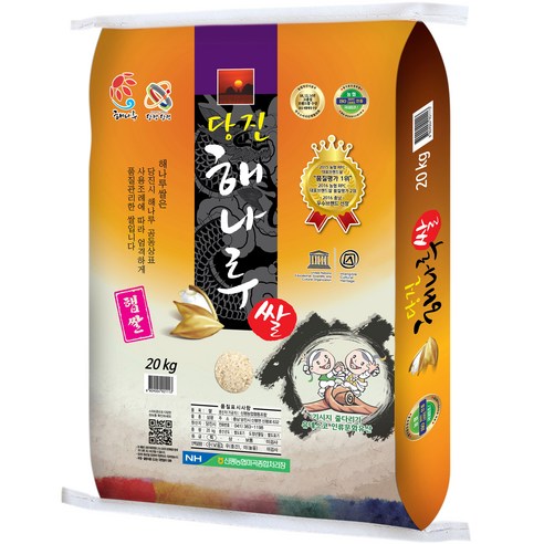 당진 해나루 삼광쌀, 20kg(특등급), 1개