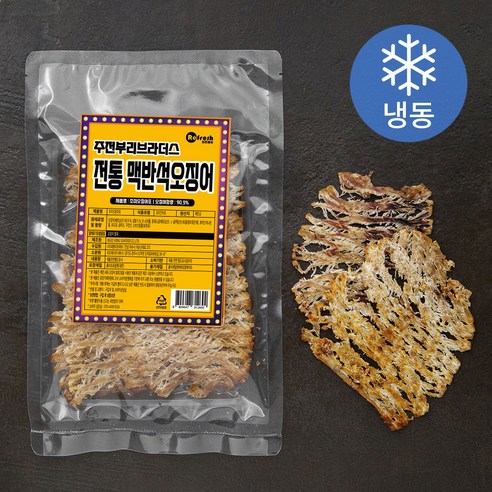 건어물 리프레쉬 주전부리브라더스 전통 맥반석 오징어 (냉동), 80g, 1개