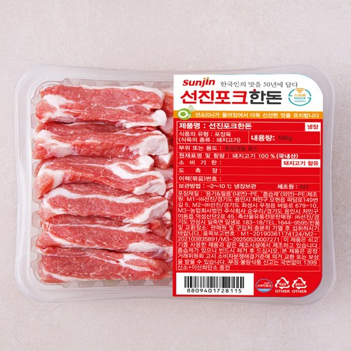 [로켓프레시] 선진 선진포크한돈 등심덧살(냉장), 500g, 1개