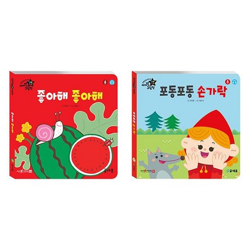 國產圖書圖書BOOK圖書圖書國產圖書合集嬰幼兒童話童話