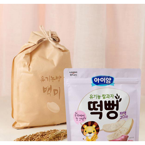 건강하고 맛있는, 우리 아기를 위한 최고의 선택: 일동후디스 아이얌 유기농 쌀과자 떡뻥!