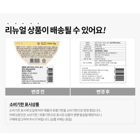 시원하고 달콤한 설빙 맛있는 아이스홍시로 여름을 더 상쾌하게 즐겨보세요.