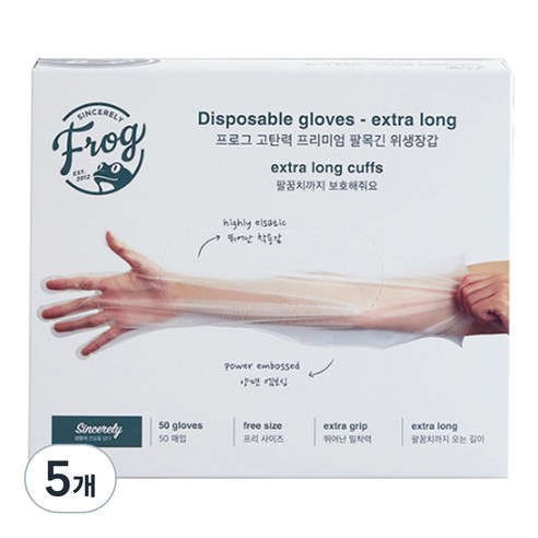 프로그 고탄력 프리미엄 팔목긴 위생장갑, 50개입, 5개