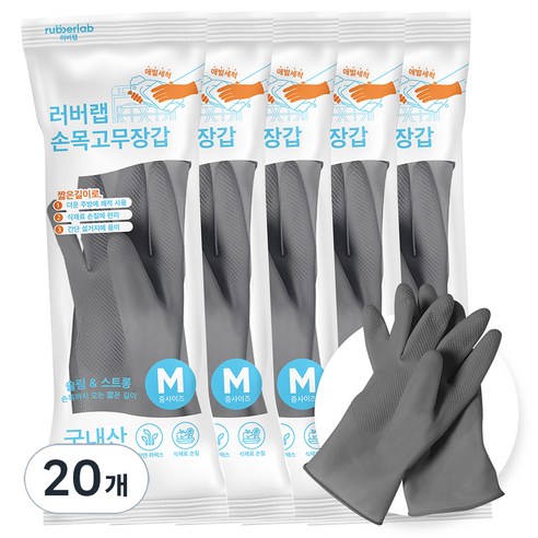 러버랩 손목 고무장갑, 그레이, 중(M), 20개