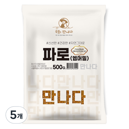 곡물을 만나다 파로 엠머밀, 500g, 5개