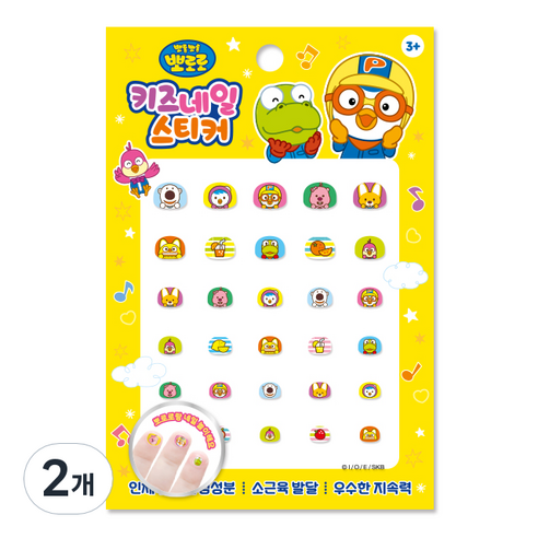 뽀로로 키즈 네일스티커, 2개